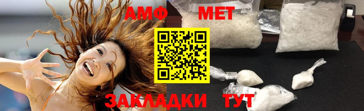 Амфетамин  Вход с VPN  Керчь  АМФЕТАМИН 97%  Амфетамин 