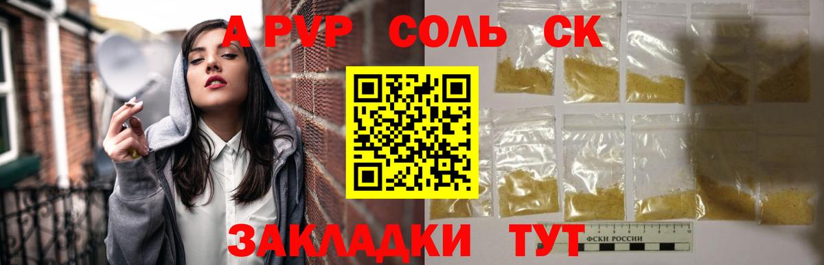 Керчь  APVP  APVP мука  Вход с VPN  APVP Crystall 