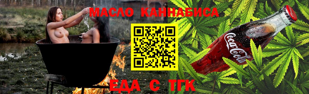 Керчь  Cannafood конопля  Вход с VPN 