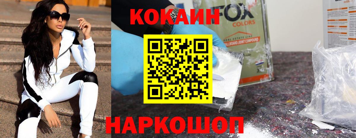 Керчь  Кокаин  Вход с VPN  COCAIN 97% 