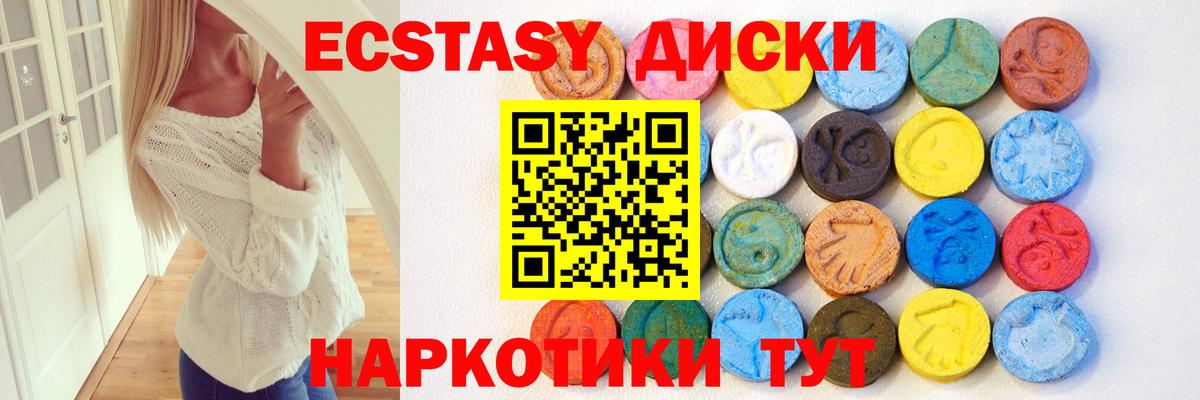 сколько стоит  Экстази 300 mg  Вход с VPN  Керчь  Ecstasy 
