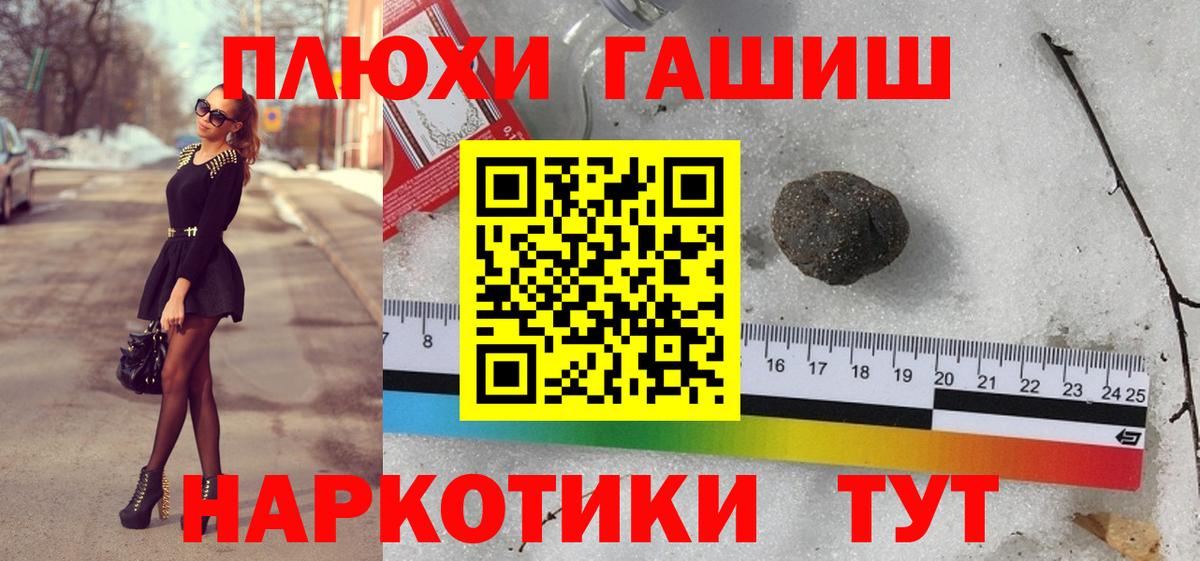 Керчь  ГАШ  ГАШИШ hashish  Вход с VPN  Гашиш VHQ 