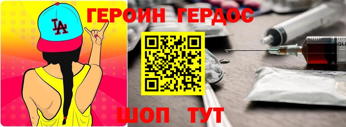 Героин белый  Вход с VPN  Керчь 