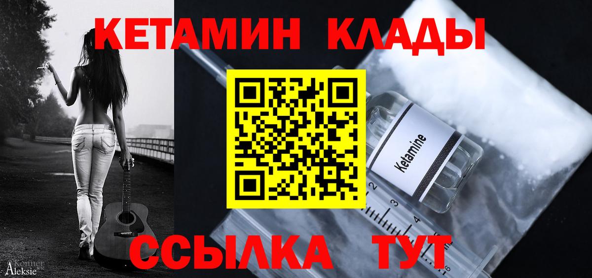 КЕТАМИН ketamine Керчь
