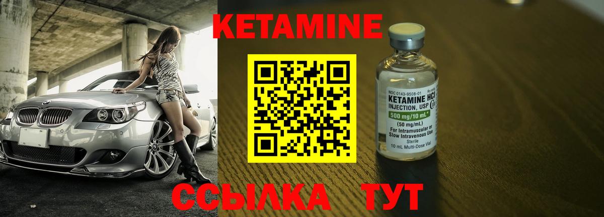 Кетамин ketamine  КЕТАМИН VHQ  Вход с VPN  Керчь 
