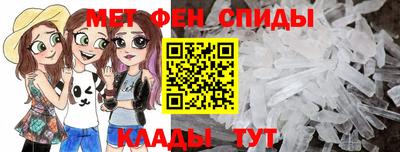 меф Краснокаменск