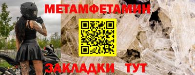 меф Краснокаменск