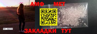 меф Краснокаменск