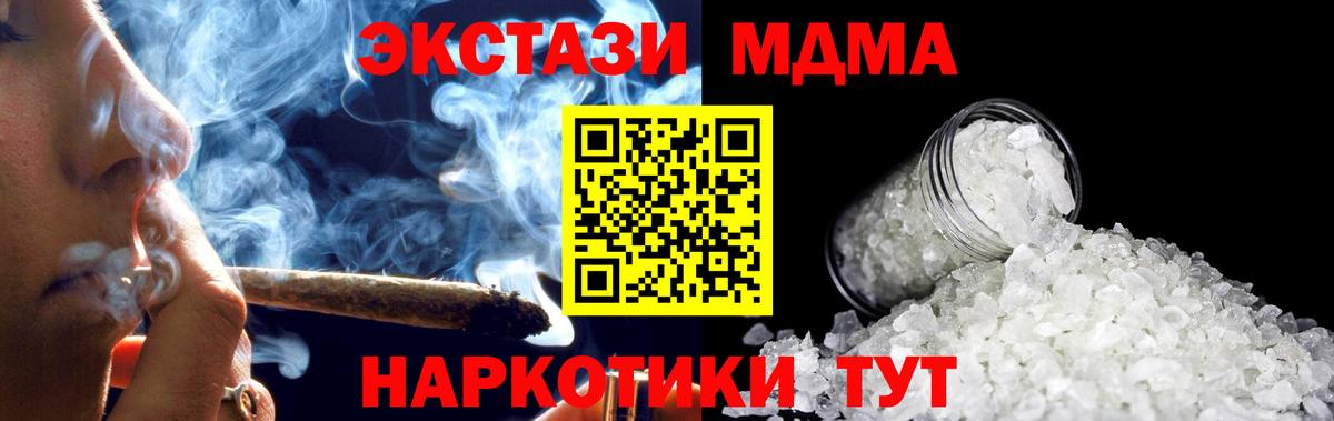 МДМА кристаллы  MDMA  Вход с VPN  Керчь  МДМА Molly 