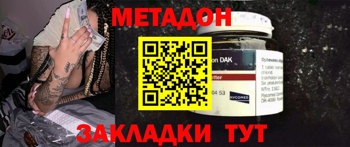 Керчь  Метадон methadone  ОМГ ОМГ ссылки  Вход с VPN  МЕТАДОН кристалл 