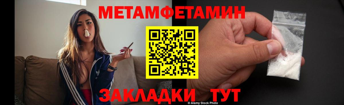 Метамфетамин витя  Вход с VPN  Керчь 