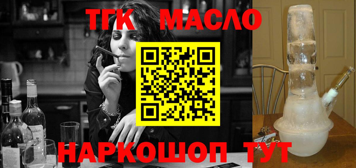 ТГК вейп  Вход с VPN  Керчь  Дистиллят ТГК вейп с тгк 