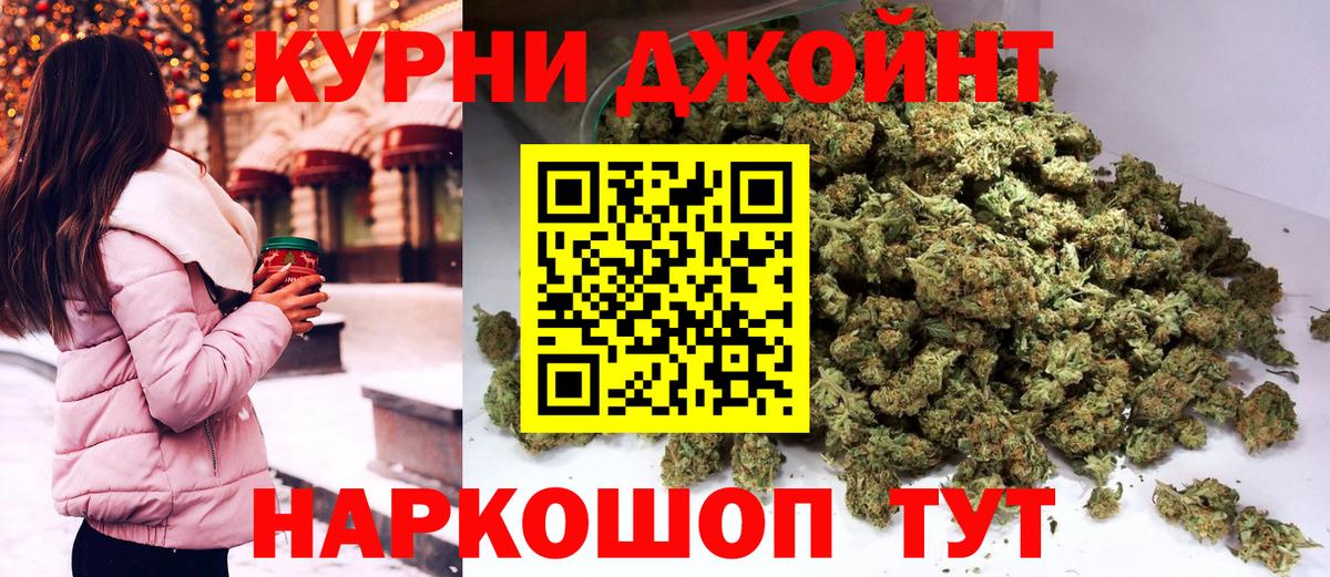 Конопля Ganja Керчь